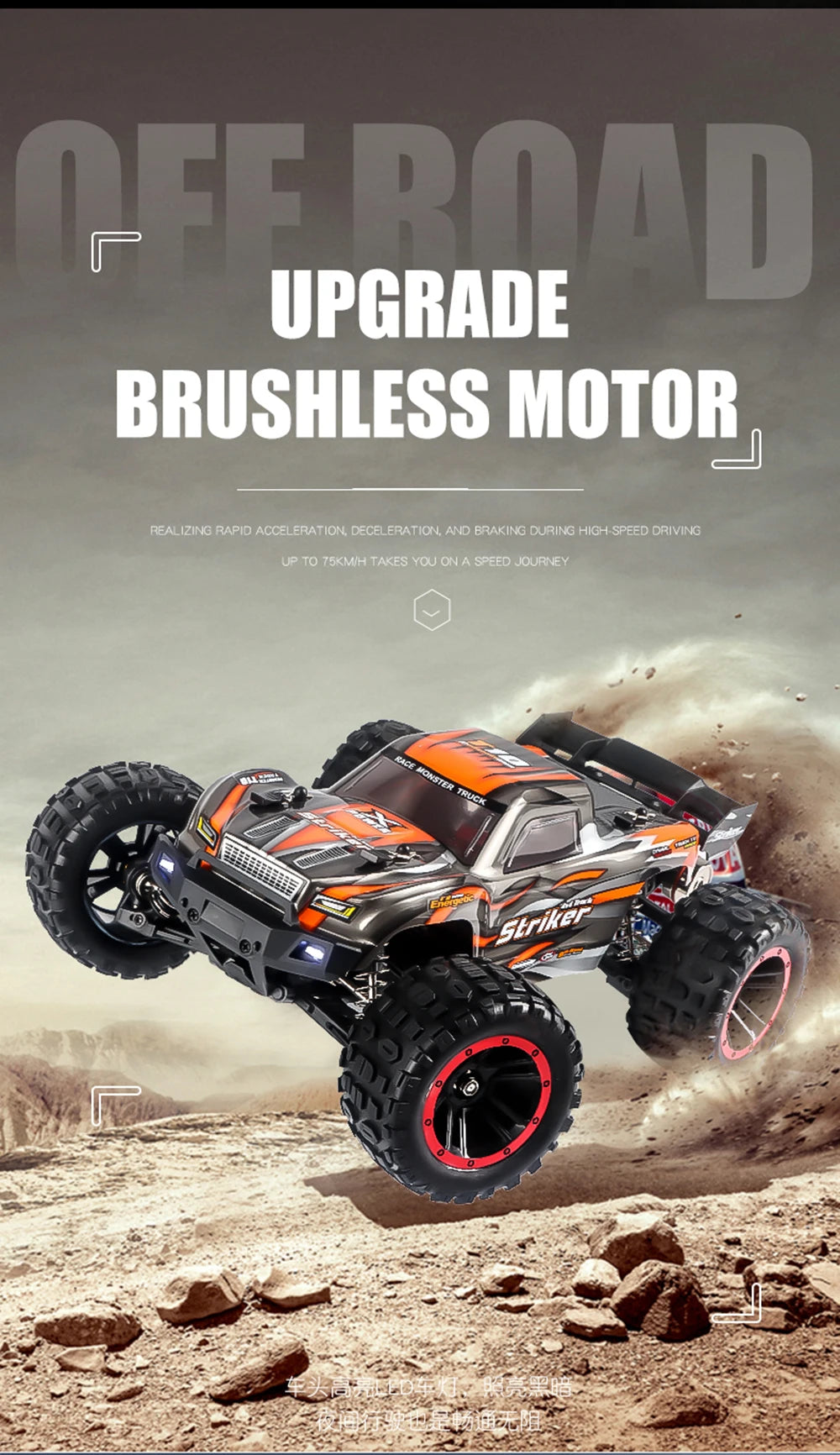 RC High-Speed Drift Monster Truck  HAIBOXING T10 2105A